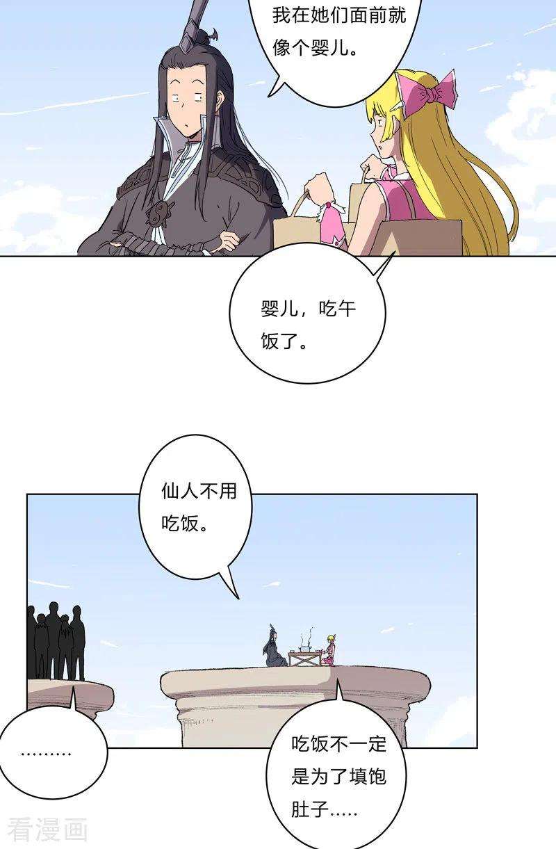 修仙者大战超能力60话 到底打完没有啊？