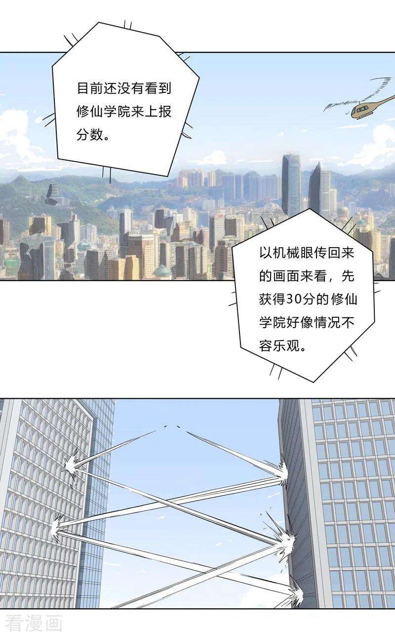 修仙者大战超能力60话 到底打完没有啊？