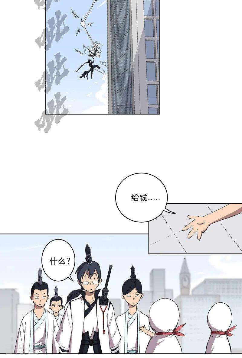 修仙者大战超能力60话 到底打完没有啊？