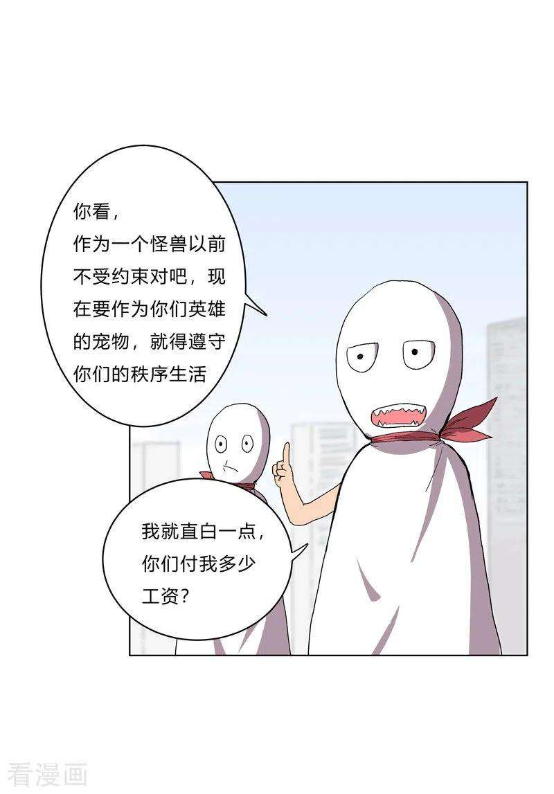 修仙者大战超能力60话 到底打完没有啊？