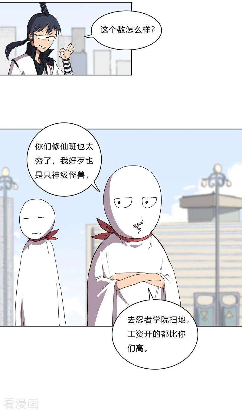 修仙者大战超能力60话 到底打完没有啊？