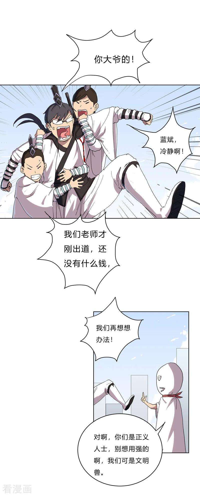 修仙者大战超能力60话 到底打完没有啊？