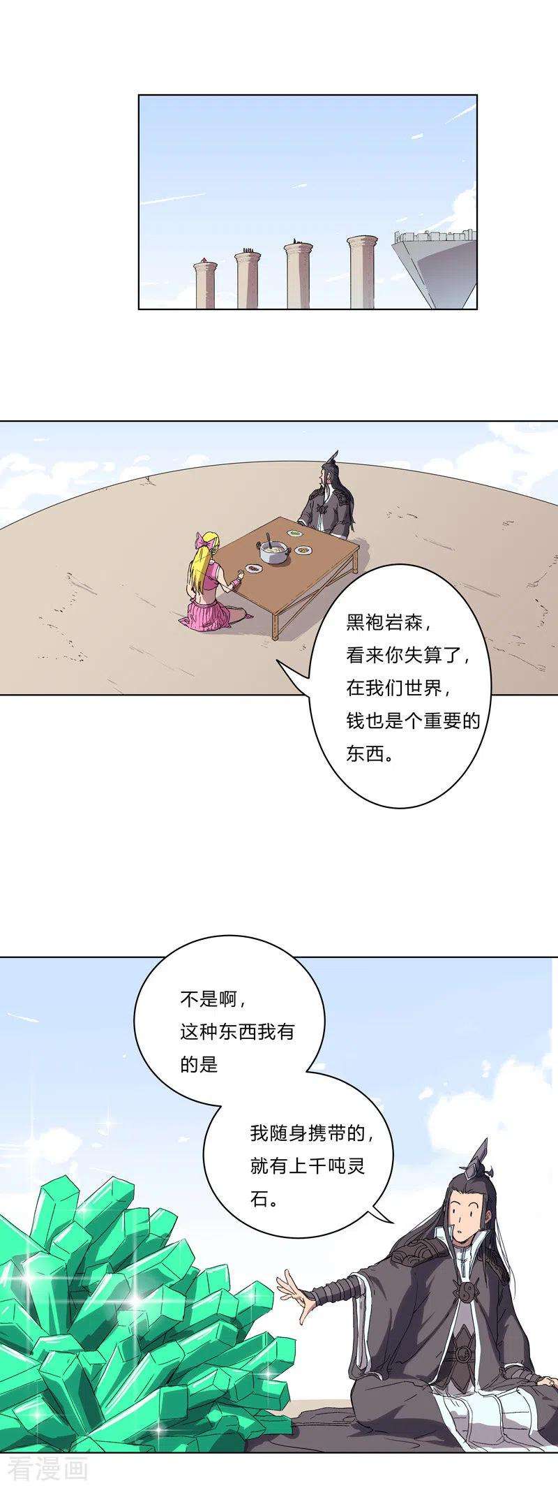 修仙者大战超能力60话 到底打完没有啊？