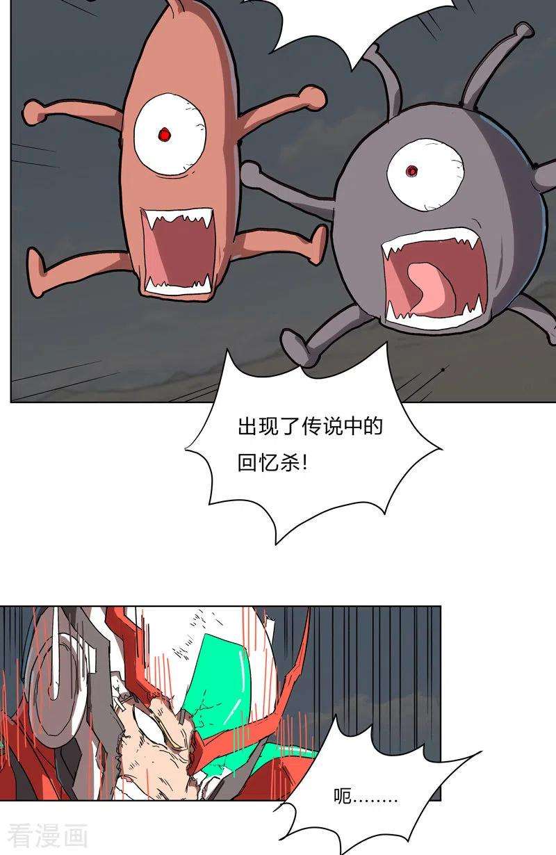 修仙者大战超能力60话 到底打完没有啊？