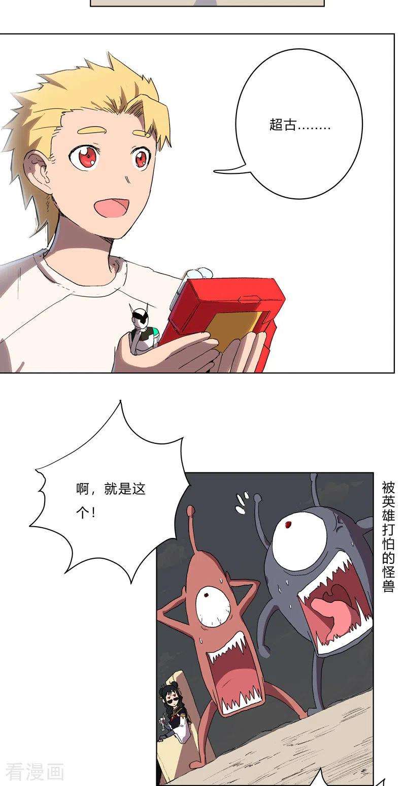 修仙者大战超能力60话 到底打完没有啊？