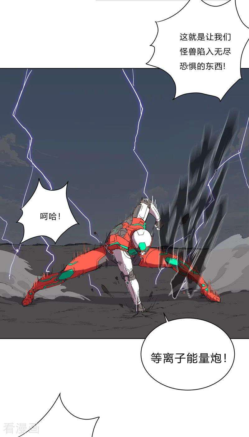 修仙者大战超能力60话 到底打完没有啊？