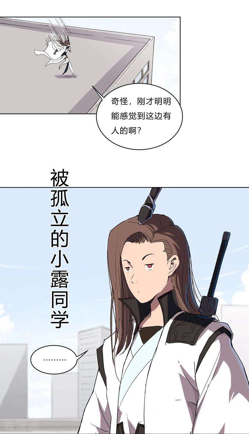 修仙者大战超能力61话 不带你玩