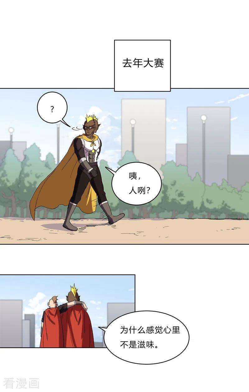 修仙者大战超能力61话 不带你玩