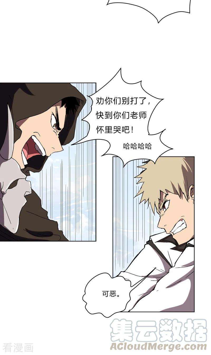 修仙者大战超能力61话 不带你玩