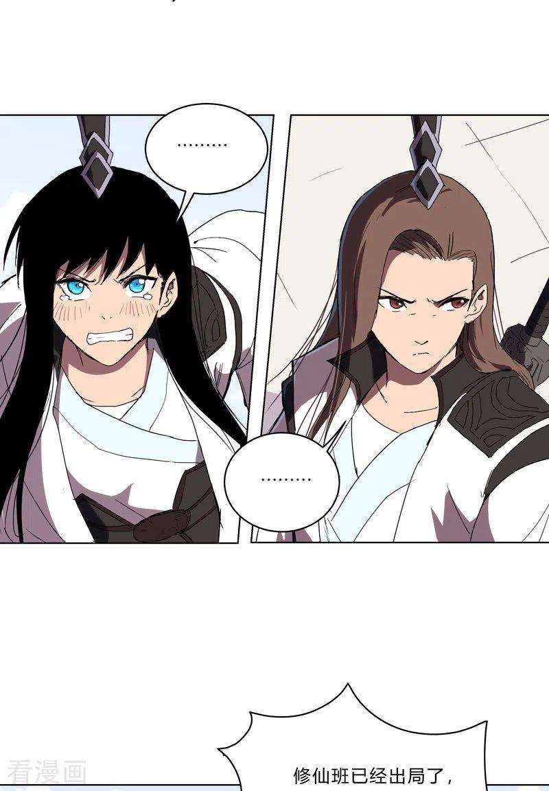 修仙者大战超能力61话 不带你玩