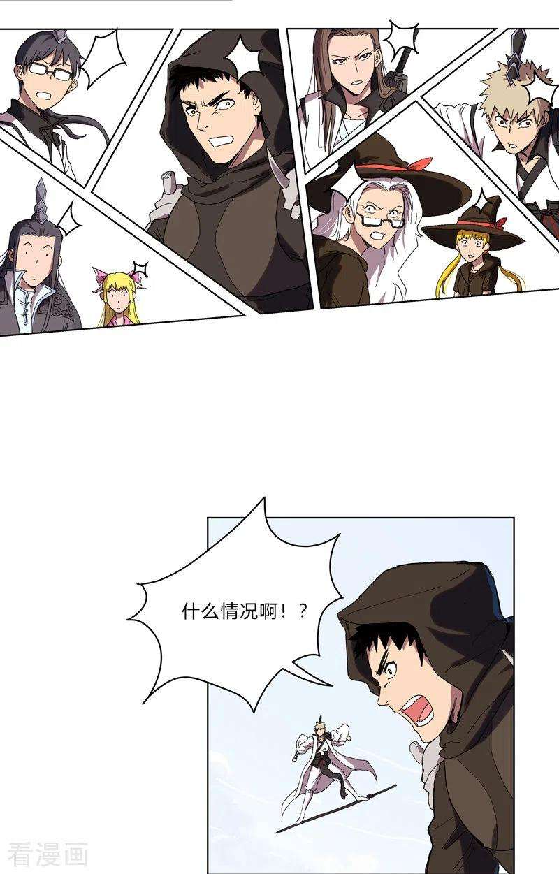 修仙者大战超能力61话 不带你玩