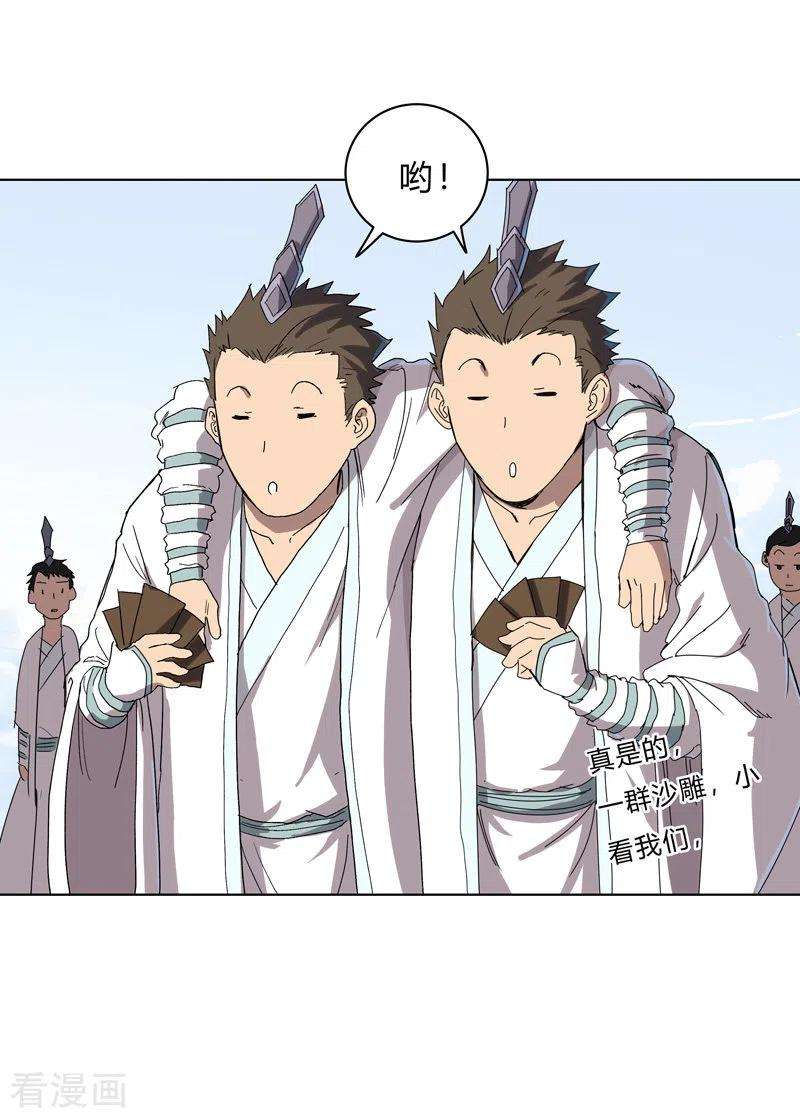 修仙者大战超能力61话 不带你玩