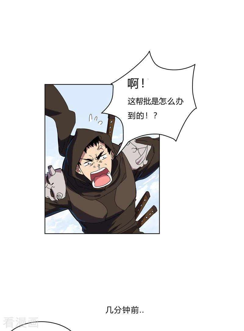 修仙者大战超能力61话 不带你玩