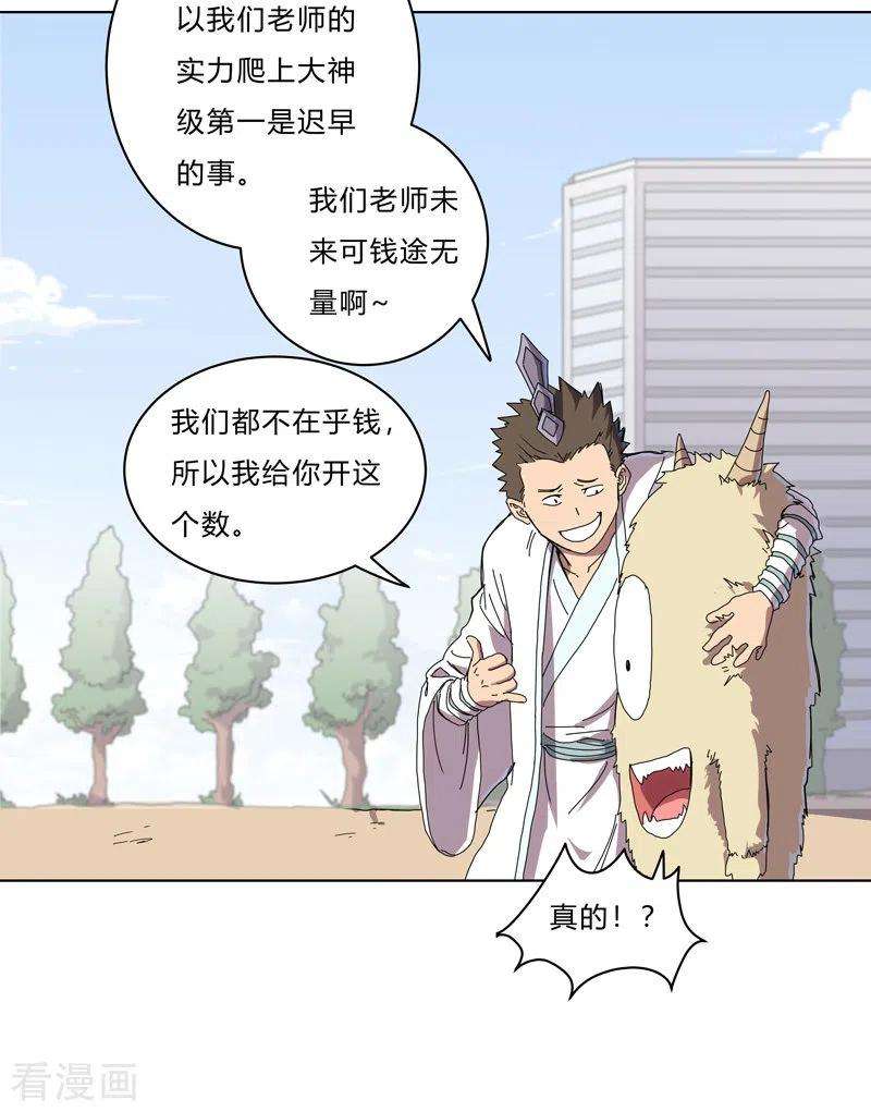 修仙者大战超能力61话 不带你玩