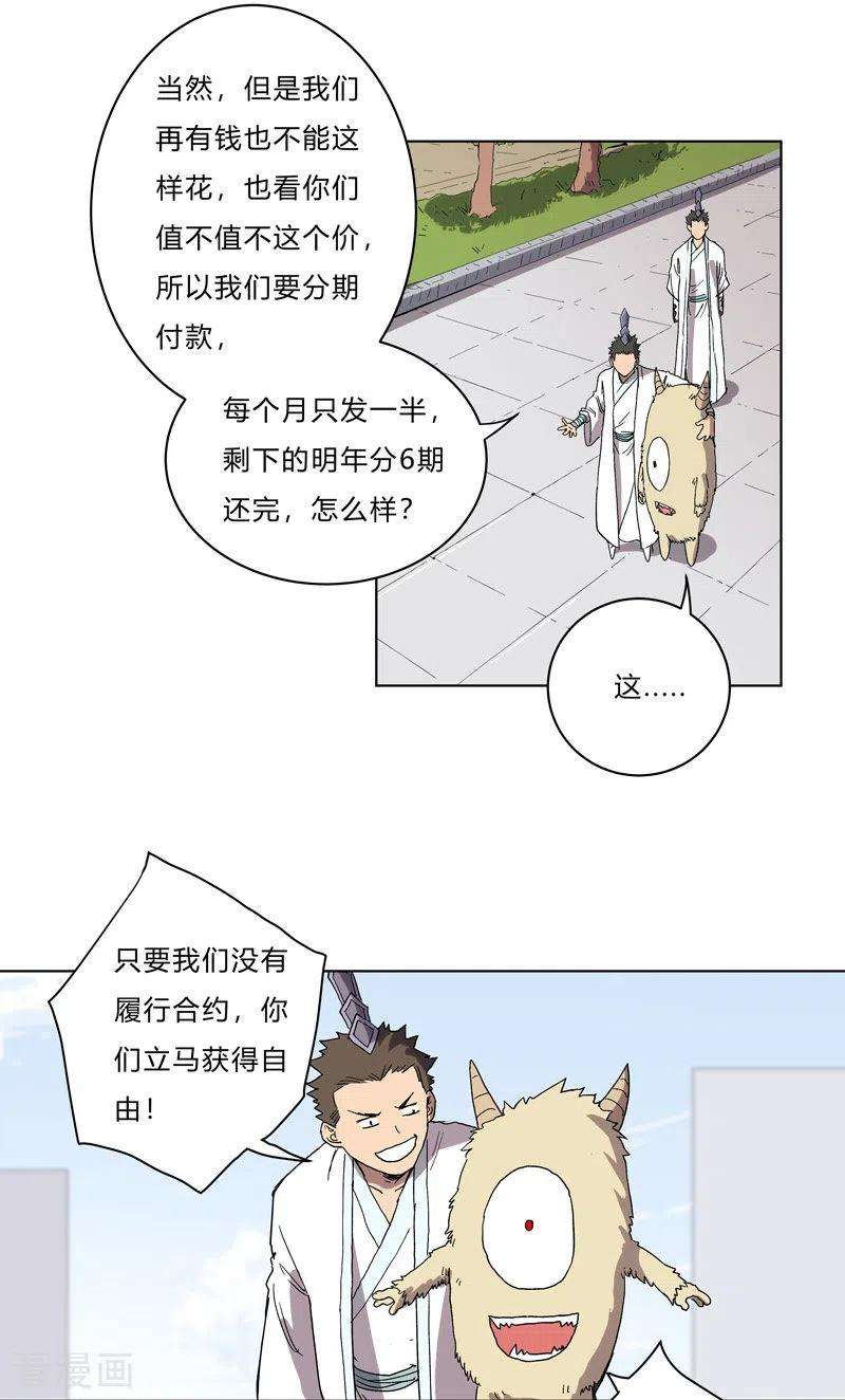 修仙者大战超能力61话 不带你玩