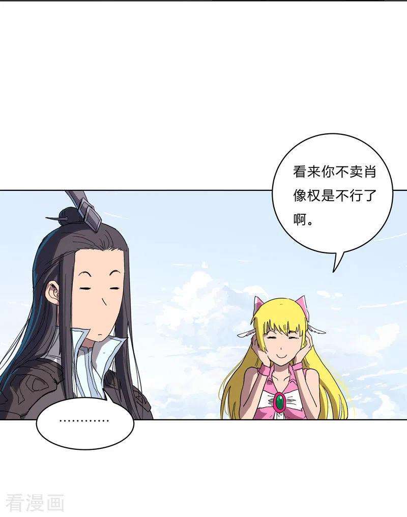 修仙者大战超能力61话 不带你玩