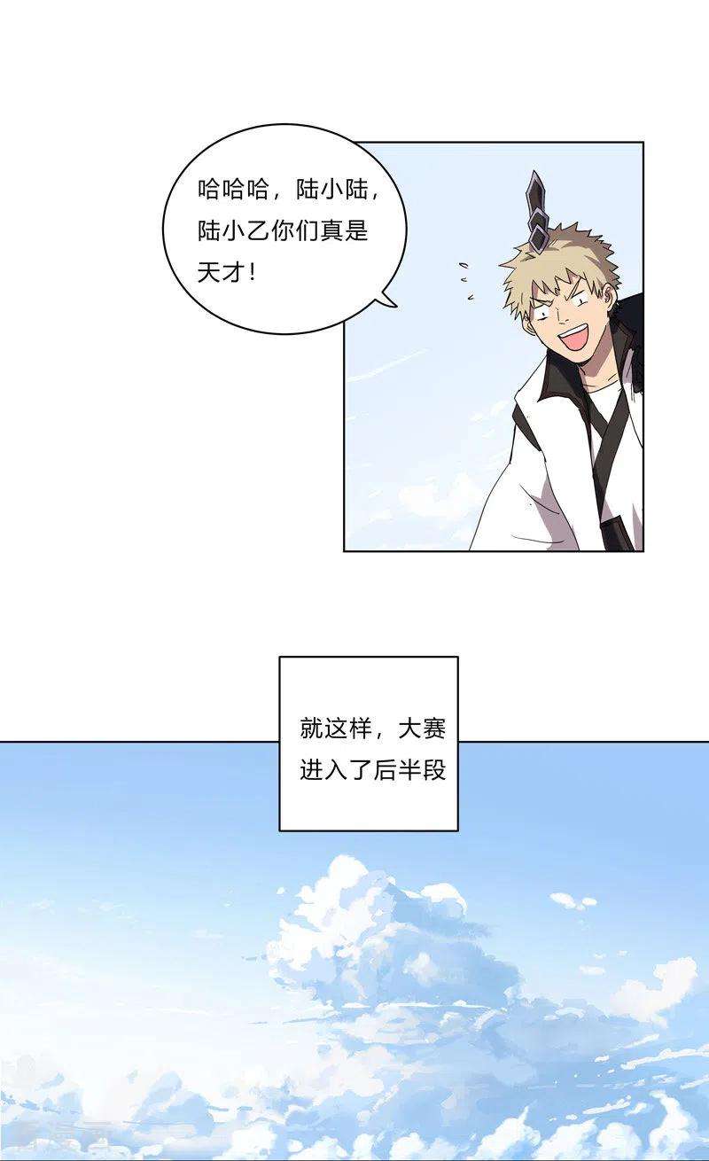 修仙者大战超能力61话 不带你玩