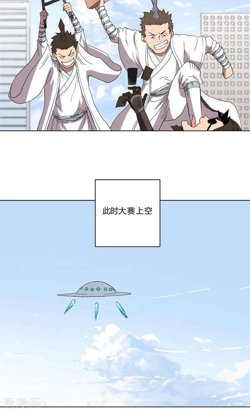 修仙者大战超能力61话 不带你玩