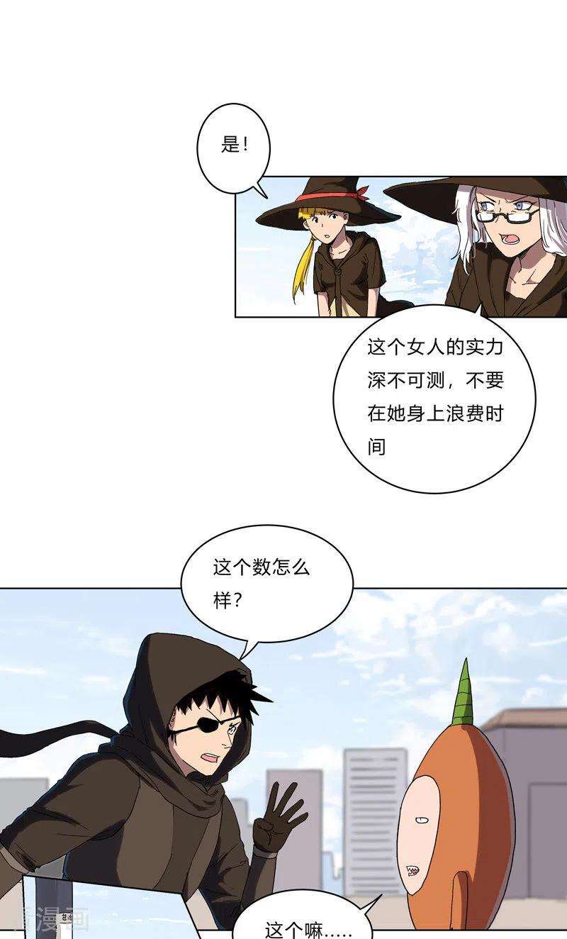 修仙者大战超能力61话 不带你玩