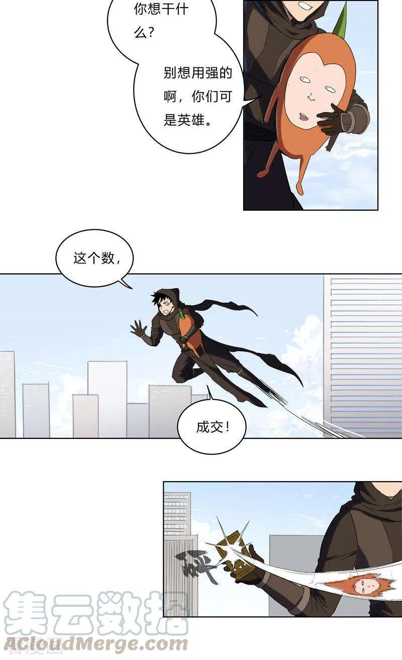 修仙者大战超能力61话 不带你玩