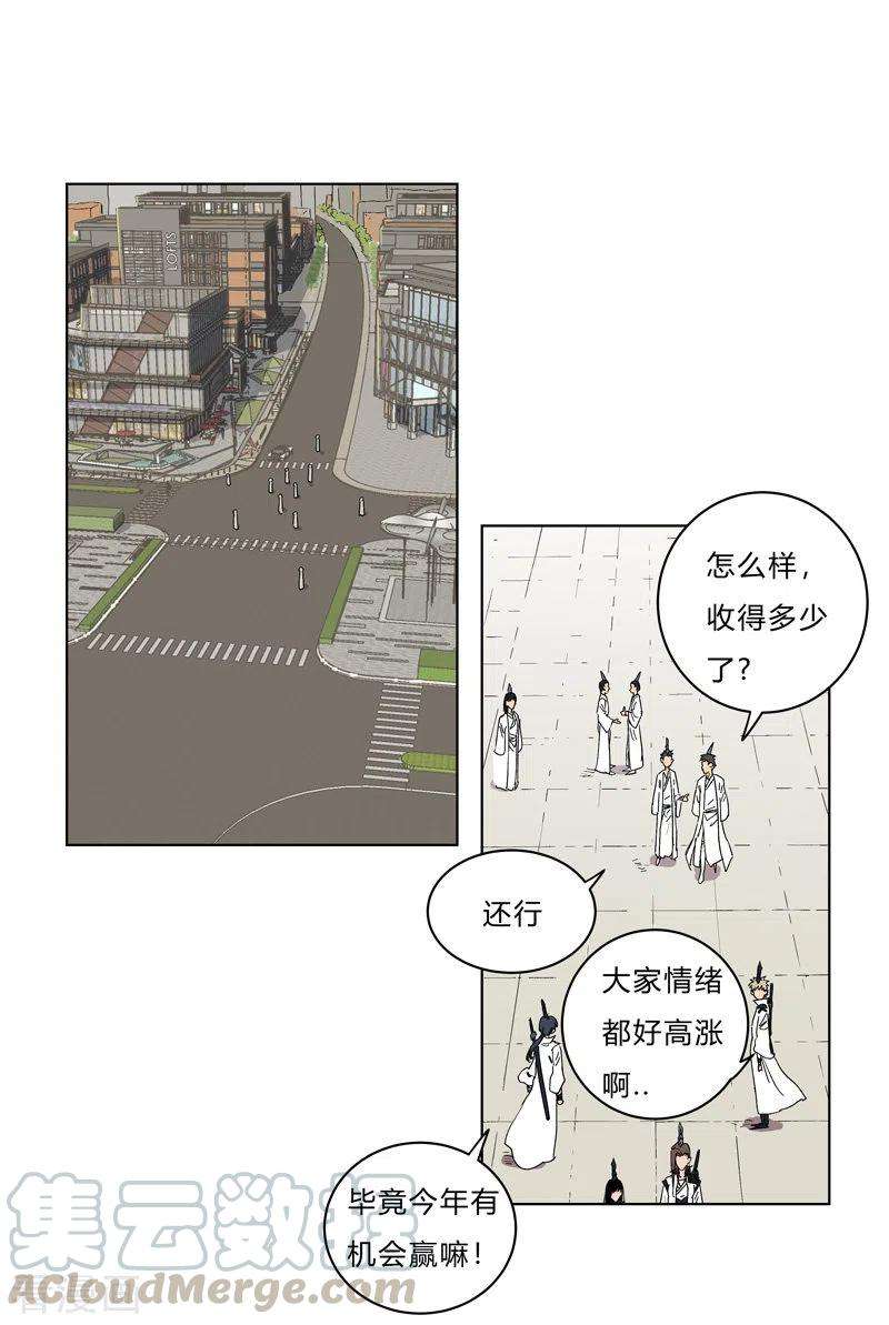 修仙者大战超能力62话 怪兽登陆大作战，开始！