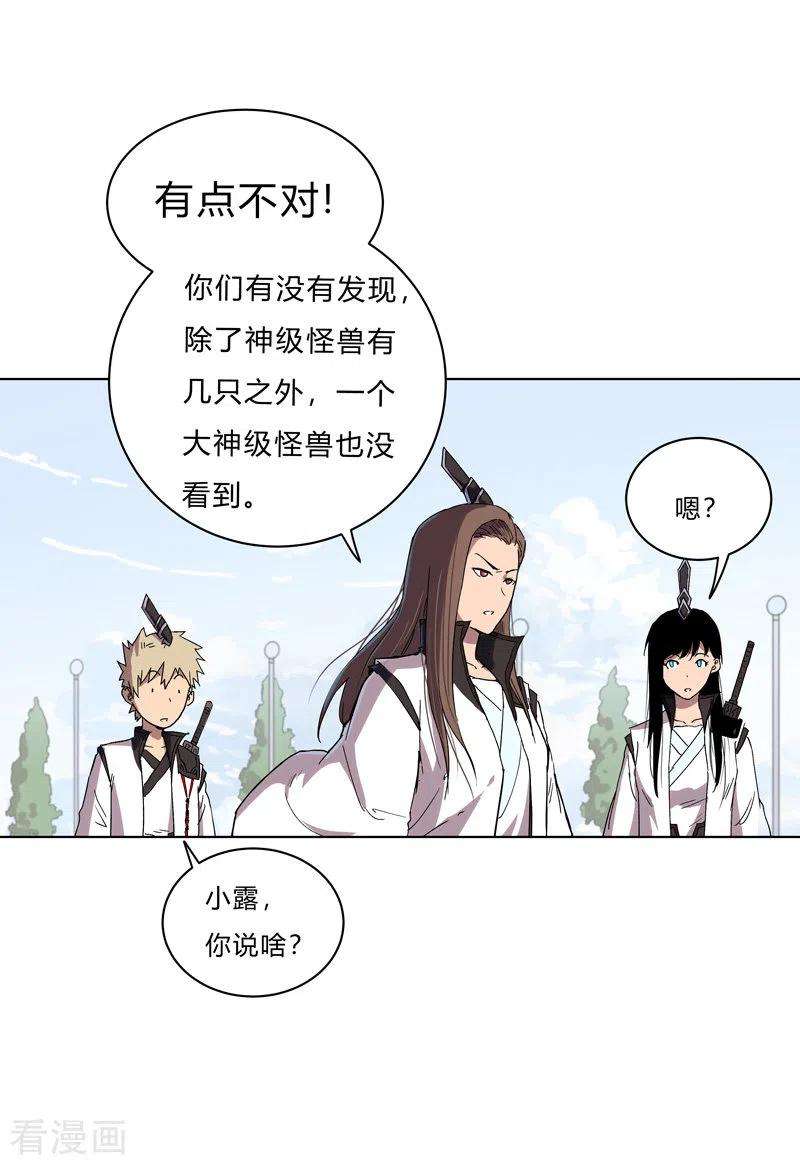 修仙者大战超能力62话 怪兽登陆大作战，开始！