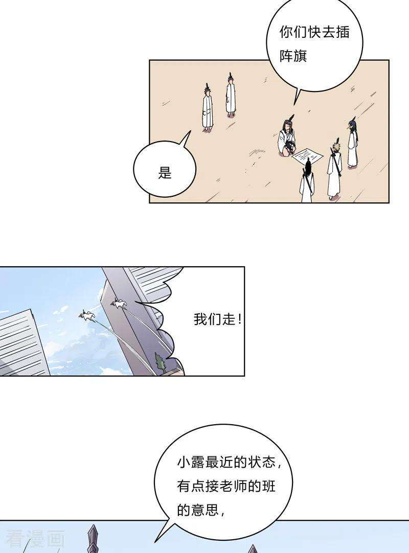 修仙者大战超能力62话 怪兽登陆大作战，开始！