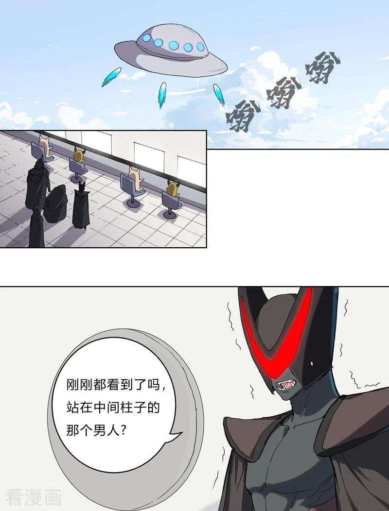 修仙者大战超能力62话 怪兽登陆大作战，开始！