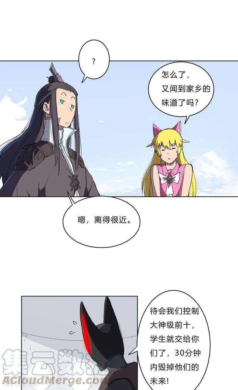 修仙者大战超能力62话 怪兽登陆大作战，开始！