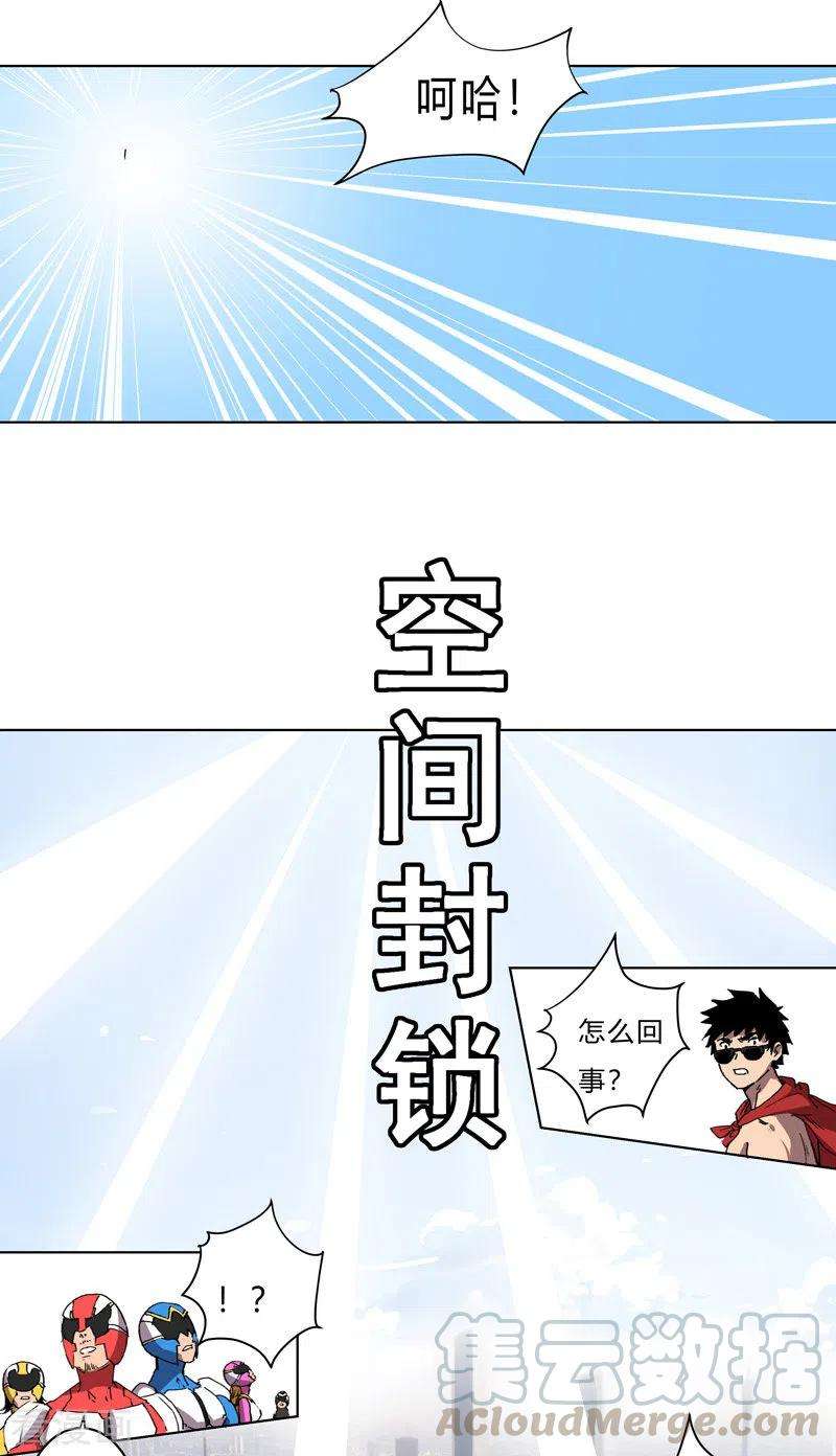 修仙者大战超能力62话 怪兽登陆大作战，开始！