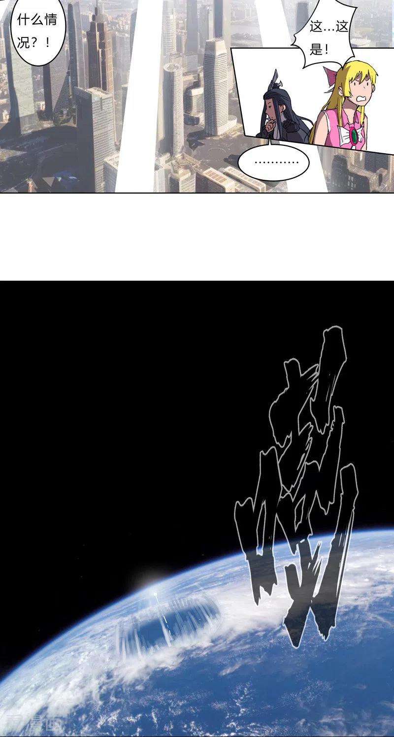 修仙者大战超能力62话 怪兽登陆大作战，开始！