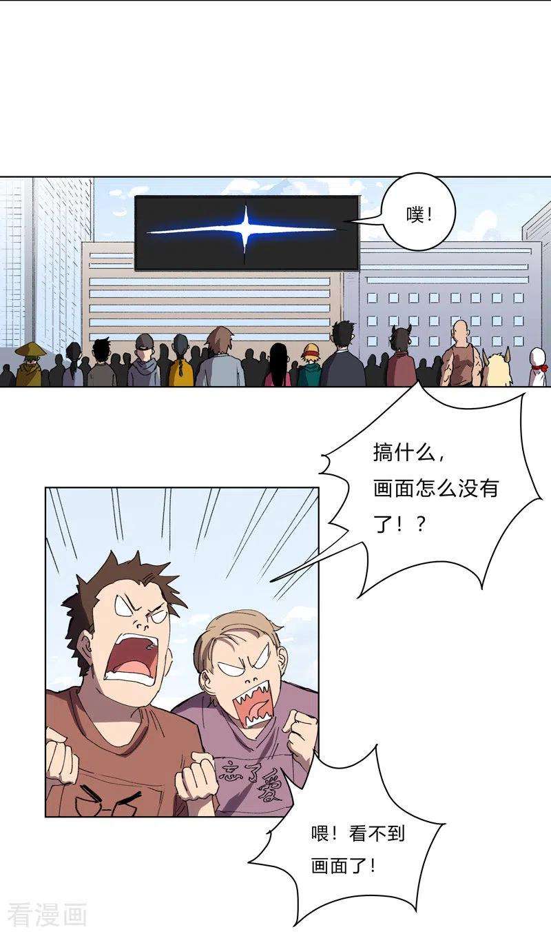 修仙者大战超能力62话 怪兽登陆大作战，开始！