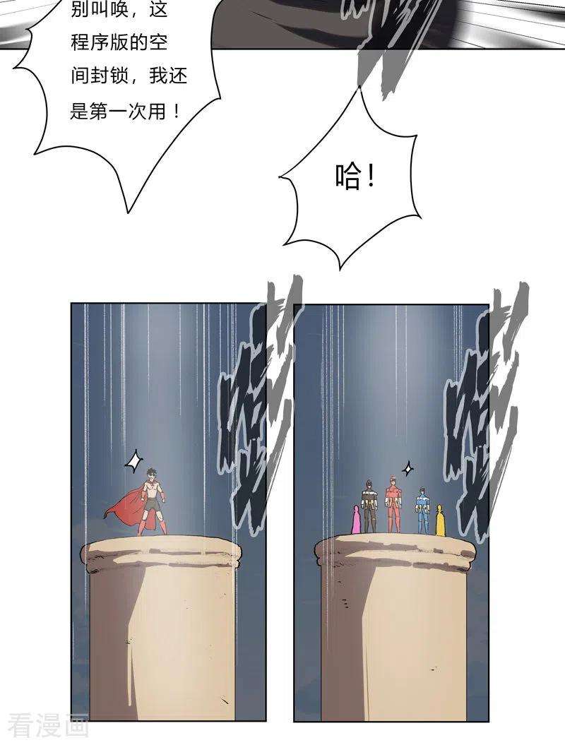 修仙者大战超能力62话 怪兽登陆大作战，开始！