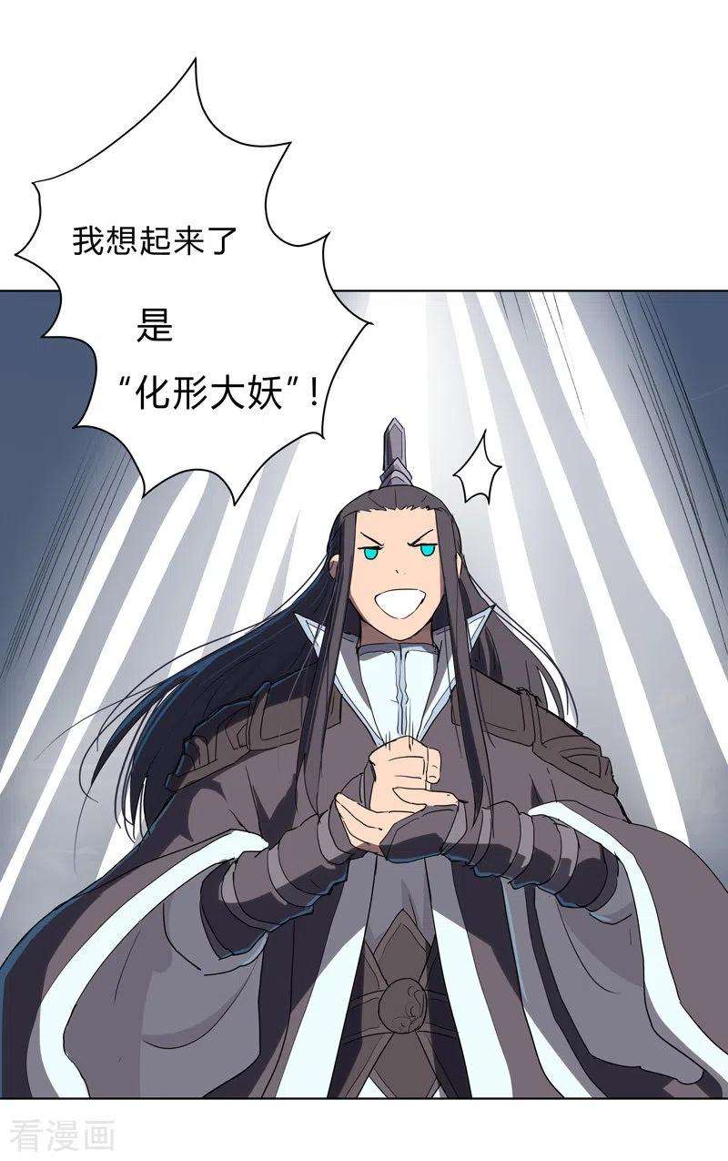 修仙者大战超能力62话 怪兽登陆大作战，开始！