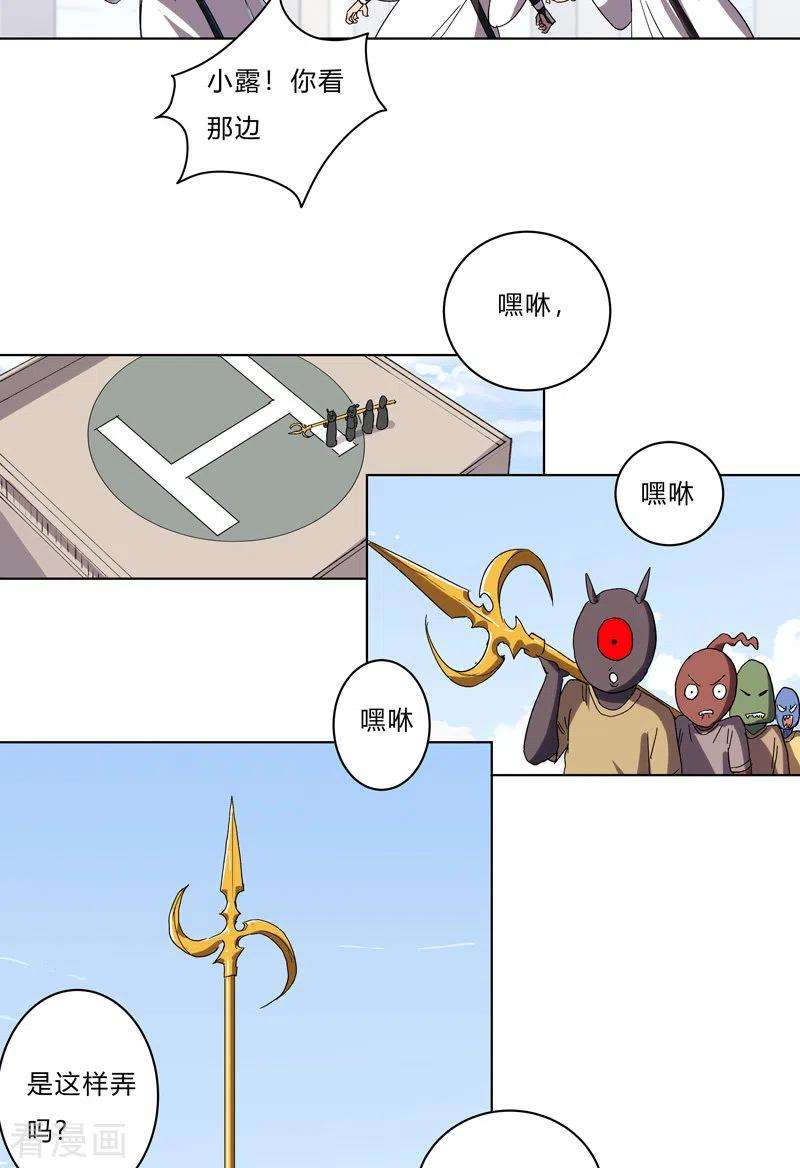 修仙者大战超能力62话 怪兽登陆大作战，开始！