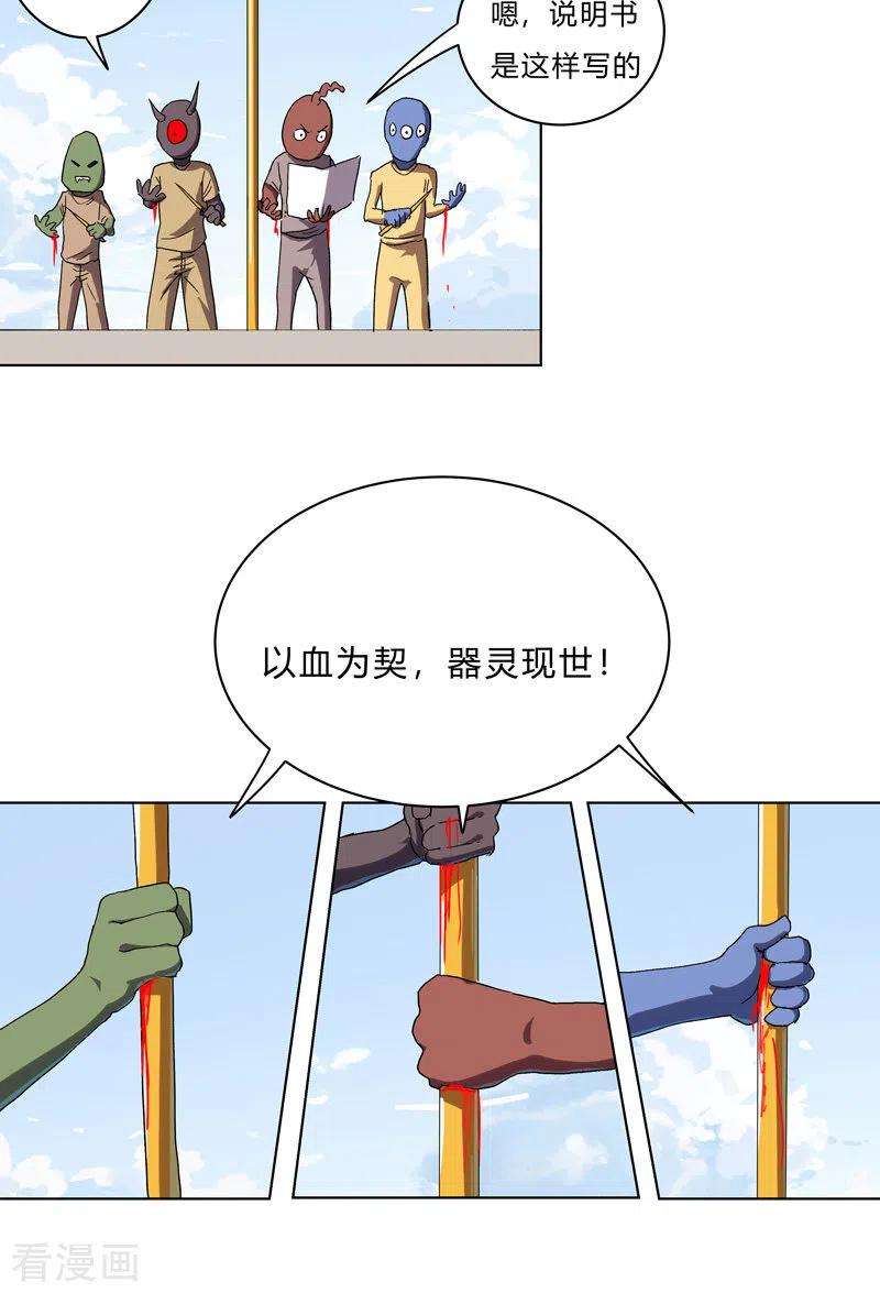 修仙者大战超能力62话 怪兽登陆大作战，开始！