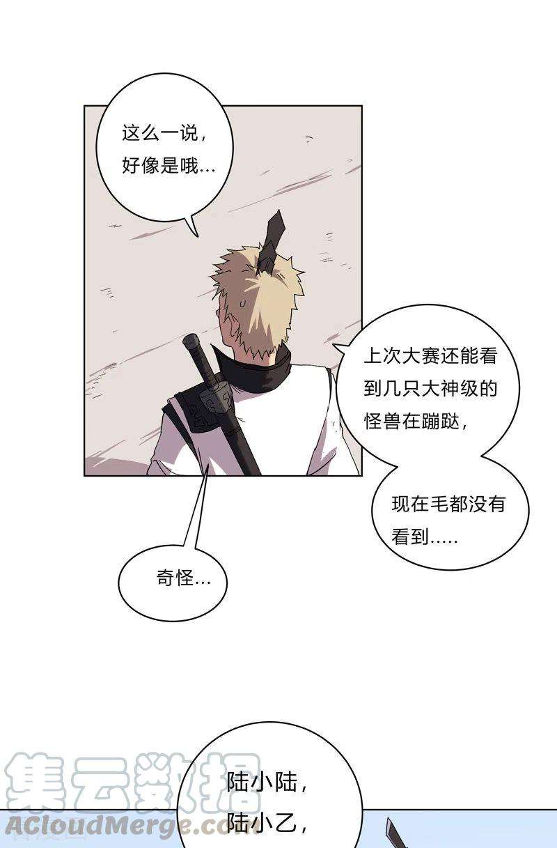 修仙者大战超能力62话 怪兽登陆大作战，开始！