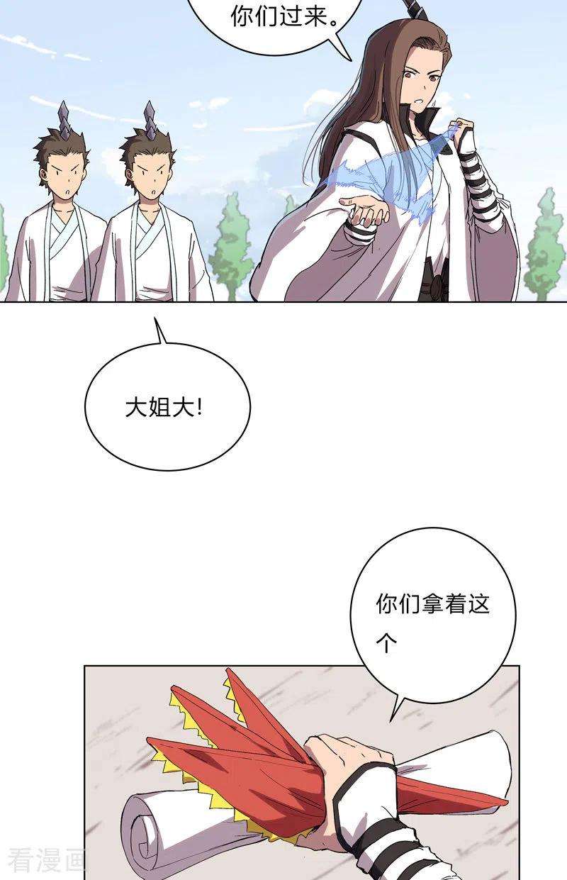 修仙者大战超能力62话 怪兽登陆大作战，开始！