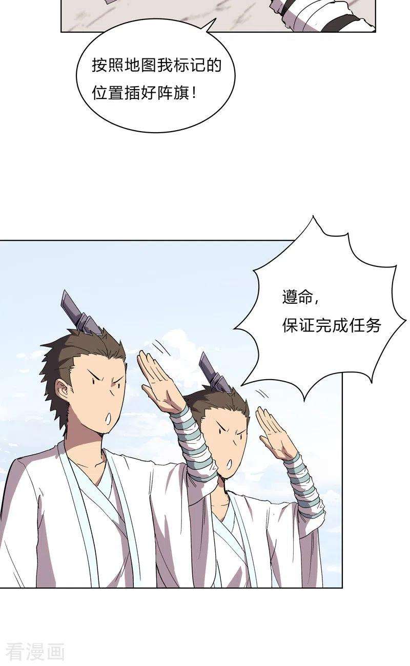 修仙者大战超能力62话 怪兽登陆大作战，开始！