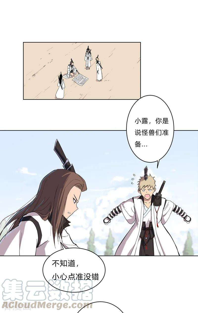 修仙者大战超能力62话 怪兽登陆大作战，开始！