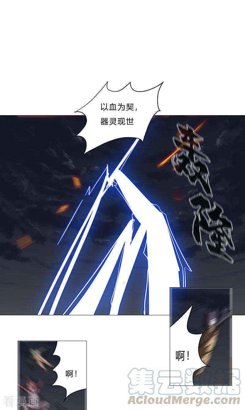 修仙者大战超能力63话 化形妖兽