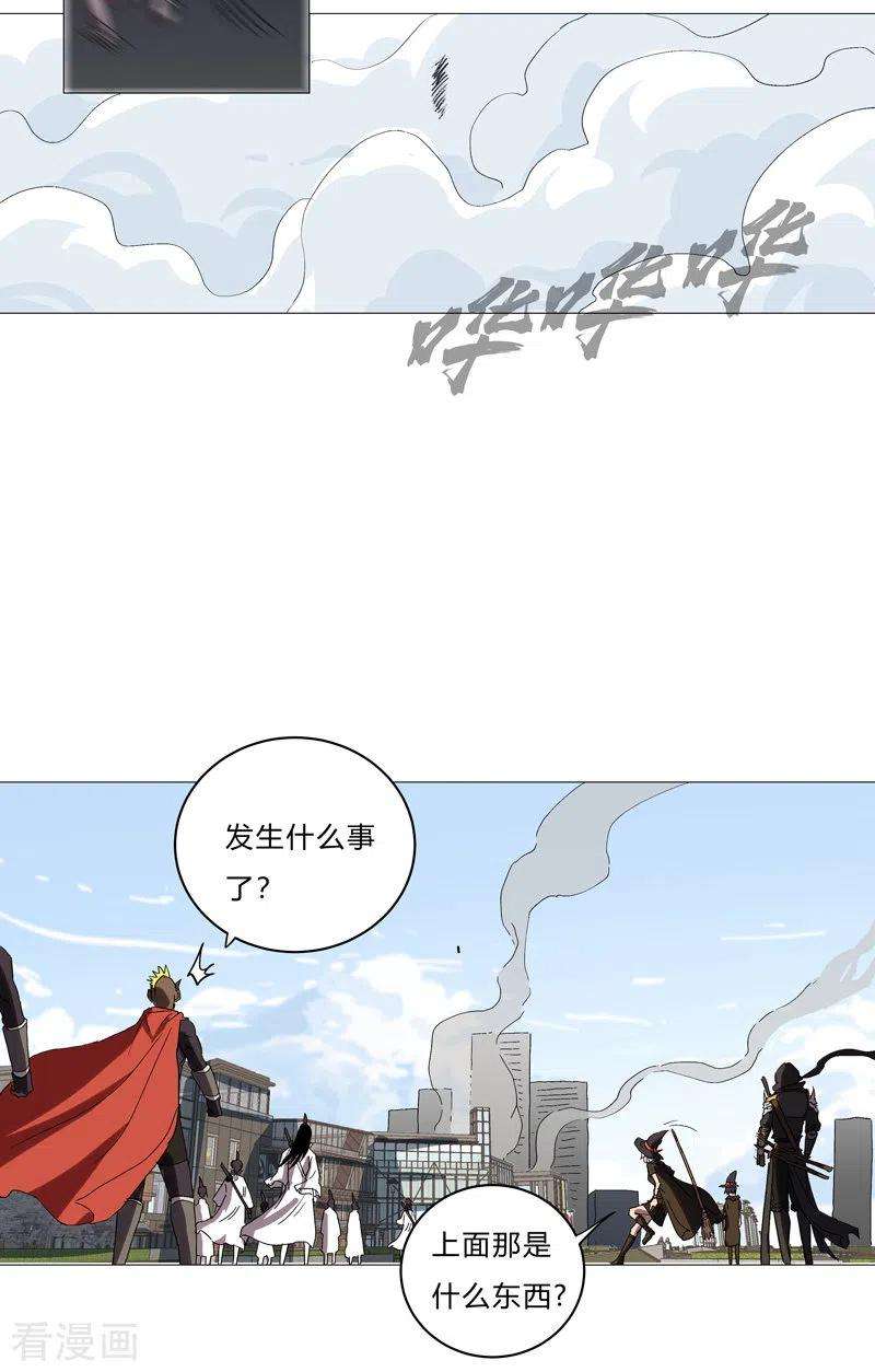 修仙者大战超能力63话 化形妖兽