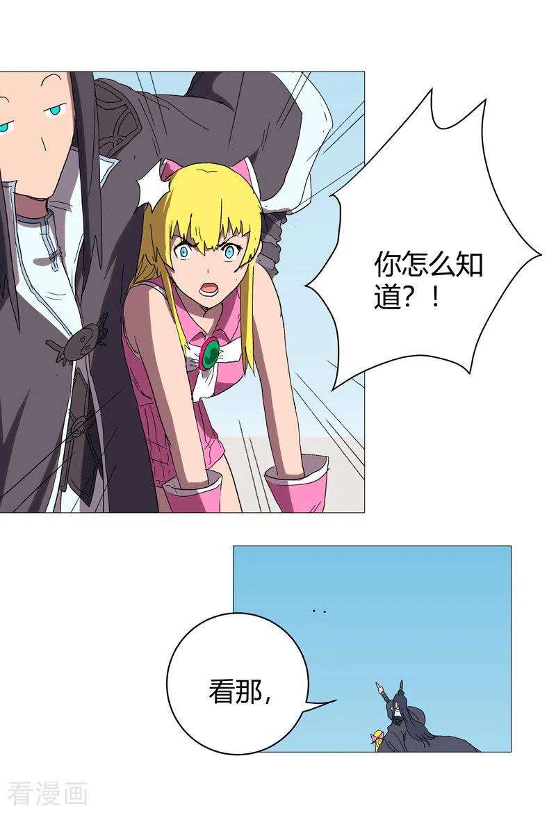 修仙者大战超能力63话 化形妖兽