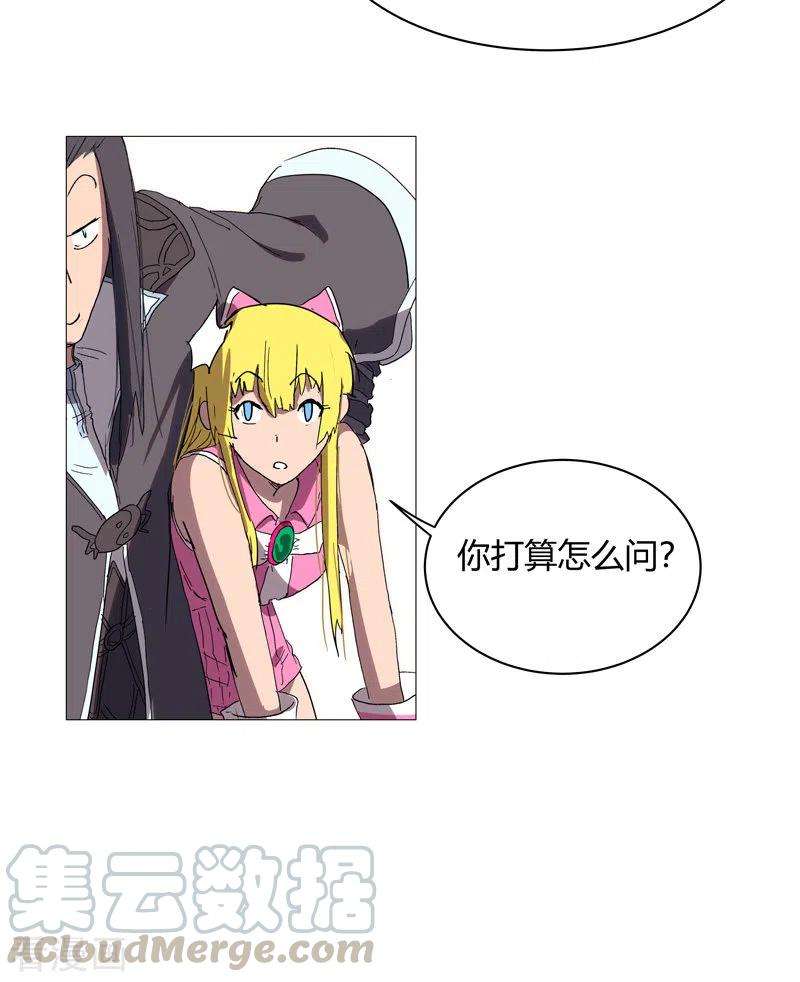 修仙者大战超能力63话 化形妖兽