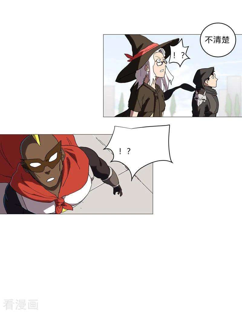 修仙者大战超能力63话 化形妖兽