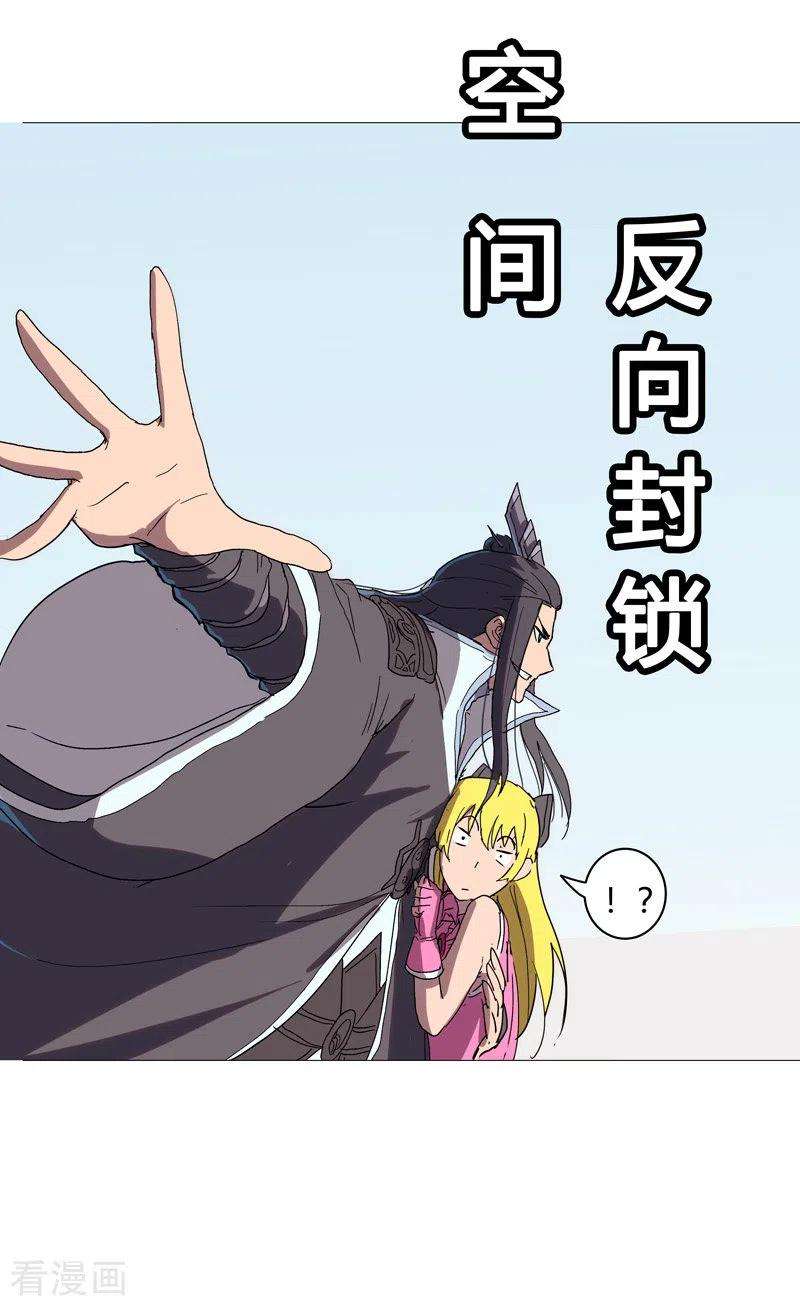 修仙者大战超能力63话 化形妖兽