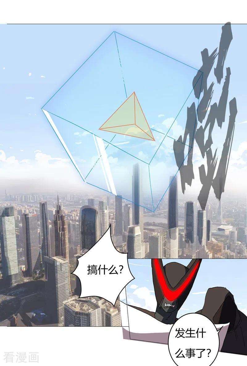 修仙者大战超能力63话 化形妖兽