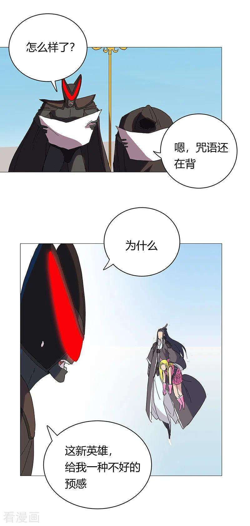 修仙者大战超能力63话 化形妖兽