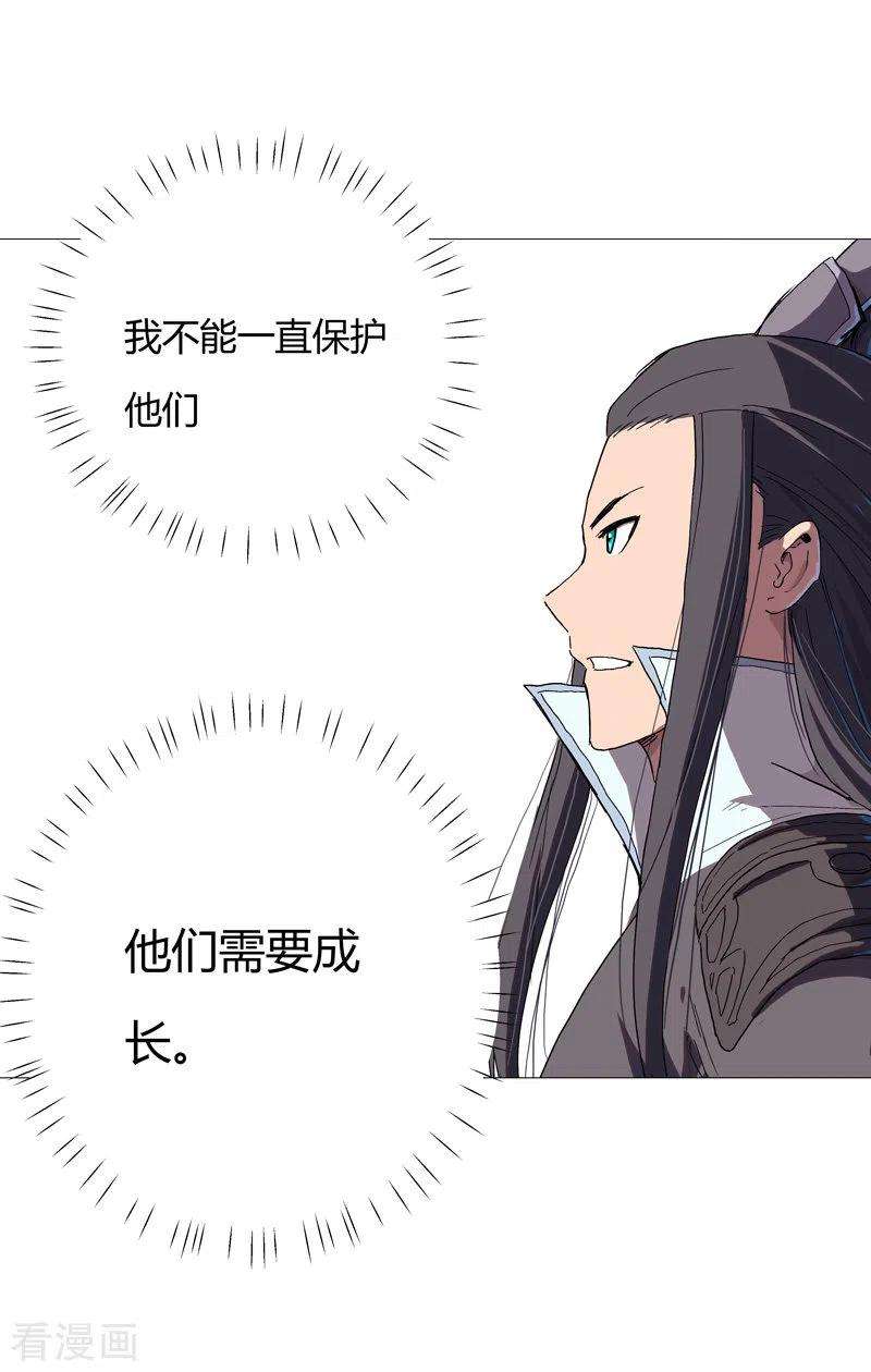 修仙者大战超能力63话 化形妖兽