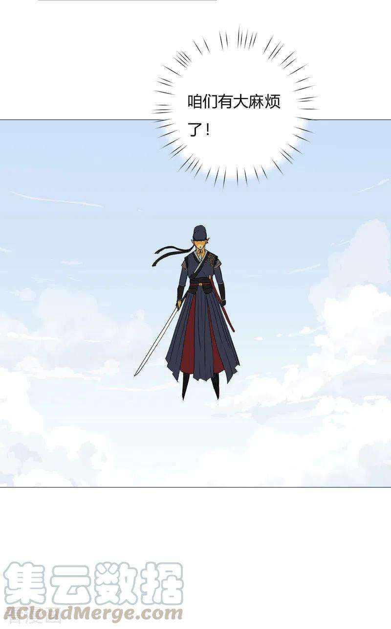 修仙者大战超能力63话 化形妖兽